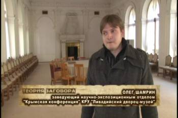 Теория заговора. Знаки влияния