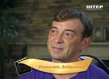Сваты. Жизнь без грима (2011)