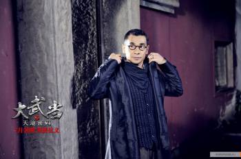 Удан / Wu Dang 2012