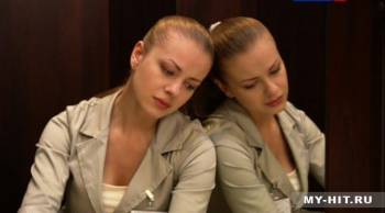 Я его слепила (2013)