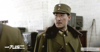 Вспоминая 1942 год / Yi jiu si er (2012) HDRip