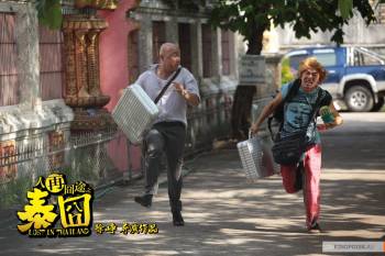 Потерявшиеся в Тайланде / Lost in Thailand (2012) HDRip