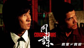 Конспираторы / Conspirators (2013) HDRip
